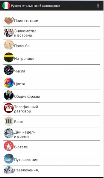 Run android online APK Russian-Italian Phrasebook from MyAndroid or emulate Russian-Italian Phrasebook using MyAndroid Run android online APK Russian-Italian Phrasebook from MyAndroid or emulate Russian-Italian Phrasebook using MyAndroid