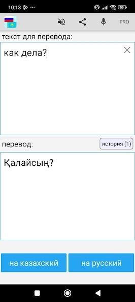 Run android online APK Russian Kazakh Translator from MyAndroid or emulate Russian Kazakh Translator using MyAndroid Run android online APK Russian Kazakh Translator from MyAndroid or emulate Russian Kazakh Translator using MyAndroid