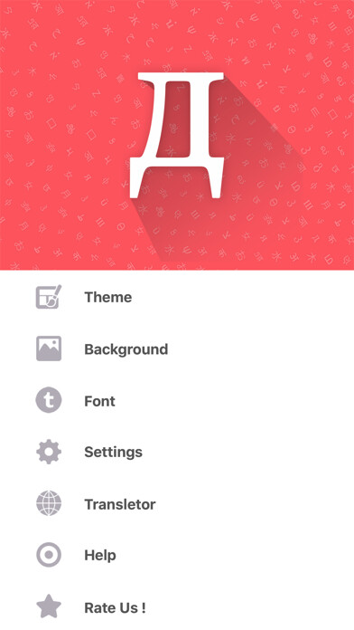 Emulate iPhone app Russian Keyboard and Translator using MyAndroid