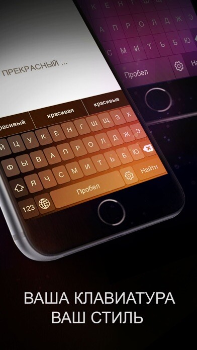 Emulate iPhone app Russian Keyboard - Color keyboard themes using MyAndroid