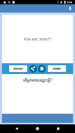 Run android online APK Russian-Khmer Translator from MyAndroid or emulate Russian-Khmer Translator using MyAndroid