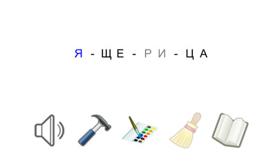 Emulate iPhone app Russian. Learning to read using MyAndroid Emulate iPhone app Russian. Learning to read using MyAndroid