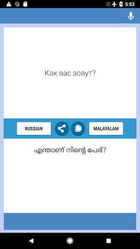 Run android online APK Russian-Malayalam Translator from MyAndroid or emulate Russian-Malayalam Translator using MyAndroid Run android online APK Russian-Malayalam Translator from MyAndroid or emulate Russian-Malayalam Translator using MyAndroid