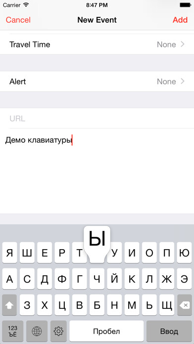 Emulate iPhone app Russian Phonetic Keyboard using MyAndroid Emulate iPhone app Russian Phonetic Keyboard using MyAndroid