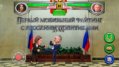 Emulate iPhone app Russian Political Fighting using MyAndroid