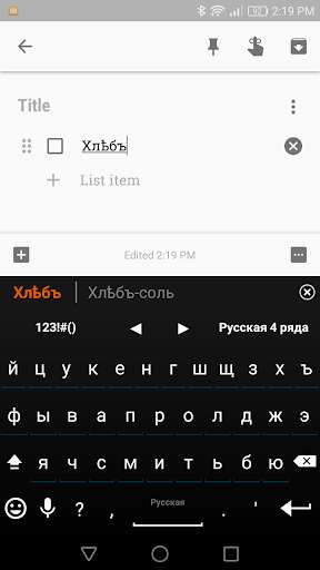 Run android online APK Russian (pre-1918) for AnySoftKeyboard from MyAndroid or emulate Russian (pre-1918) for AnySoftKeyboard using MyAndroid Run android online APK Russian (pre-1918) for AnySoftKeyboard from MyAndroid or emulate Russian (pre-1918) for AnySoftKeyboard using MyAndroid