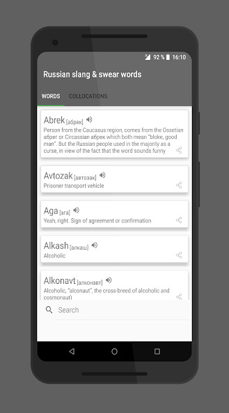 Run android online APK Russian Slang  Swear Words from MyAndroid or emulate Russian Slang  Swear Words using MyAndroid