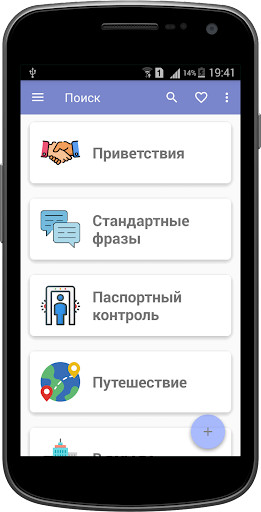 Run android online APK Russian-Spanish Phrasebook from MyAndroid or emulate Russian-Spanish Phrasebook using MyAndroid