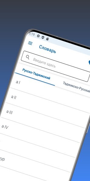 Emulate Android APK Russian Tajik dictionary