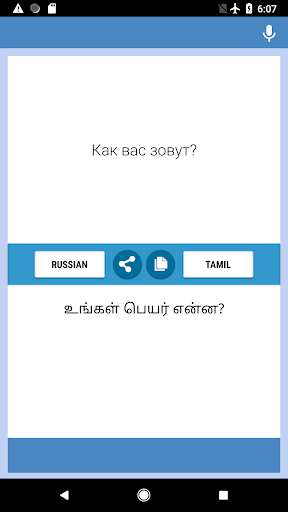 Run android online APK Russian-Tamil Translator from MyAndroid or emulate Russian-Tamil Translator using MyAndroid
