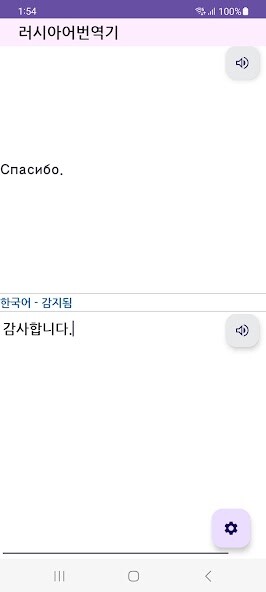Run android online APK Russian to Korean Translator from MyAndroid or emulate Russian to Korean Translator using MyAndroid Run android online APK Russian to Korean Translator from MyAndroid or emulate Russian to Korean Translator using MyAndroid