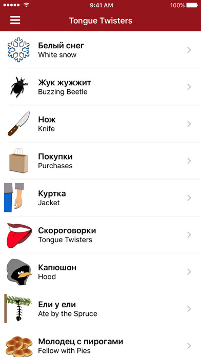 Emulate iPhone app Russian Tongue Twisters using MyAndroid Emulate iPhone app Russian Tongue Twisters using MyAndroid