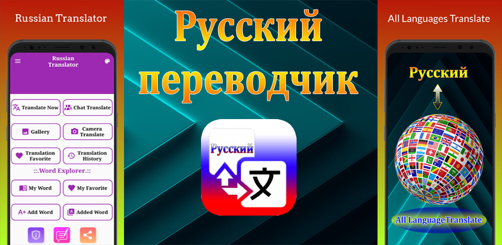 Run android online APK Russian Translator from MyAndroid or emulate Russian Translator using MyAndroid Run android online APK Russian Translator from MyAndroid or emulate Russian Translator using MyAndroid