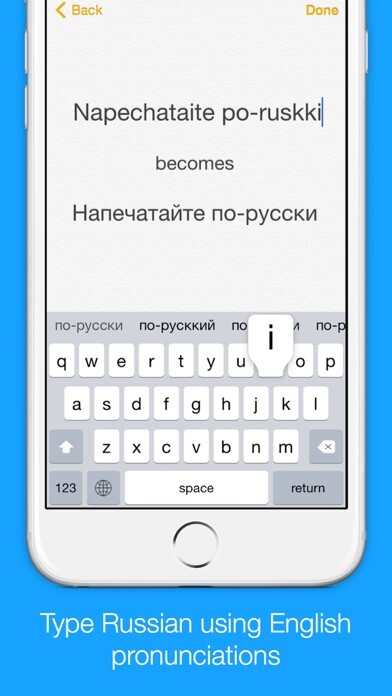 Emulate iPhone app Russian Transliteration Keyboard by KeyNounce using MyAndroid Emulate iPhone app Russian Transliteration Keyboard by KeyNounce using MyAndroid