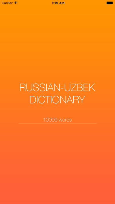 Emulate iPhone app Russian-Uzbek dictionary 10000 using MyAndroid Emulate iPhone app Russian-Uzbek dictionary 10000 using MyAndroid