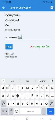 Run android online APK Russian Verb Coach from MyAndroid or emulate Russian Verb Coach using MyAndroid Run android online APK Russian Verb Coach from MyAndroid or emulate Russian Verb Coach using MyAndroid