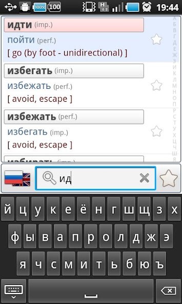 Run android online APK Russian Verbs Pro from MyAndroid or emulate Russian Verbs Pro using MyAndroid Run android online APK Russian Verbs Pro from MyAndroid or emulate Russian Verbs Pro using MyAndroid