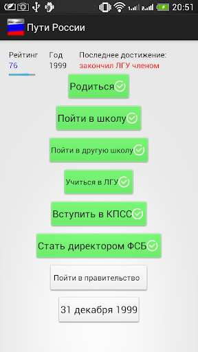 Run android online APK Russian Way from MyAndroid or emulate Russian Way using MyAndroid