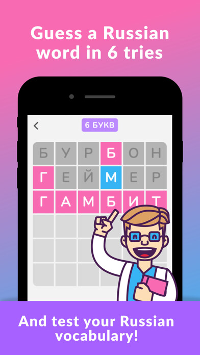 Emulate iPhone app ?????? - Russian Word Puzzle using MyAndroid Emulate iPhone app ?????? - Russian Word Puzzle using MyAndroid
