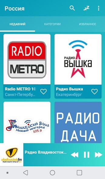 Run android online APK Russia radios online from MyAndroid or emulate Russia radios online using MyAndroid