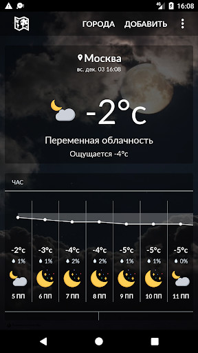 Emulate Android APK Russia Weather Emulate Android APK Russia Weather