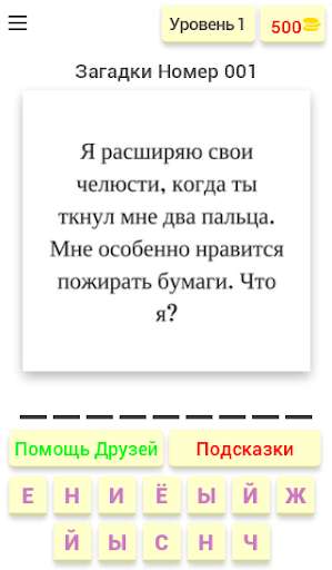 Run android online APK Russkiye zagadki from MyAndroid or emulate Russkiye zagadki using MyAndroid Run android online APK Russkiye zagadki from MyAndroid or emulate Russkiye zagadki using MyAndroid