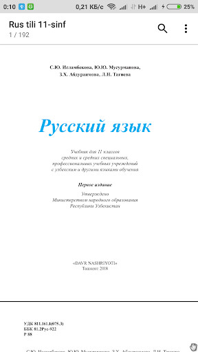Emulate Android APK Rus tili 11-sinf Emulate Android APK Rus tili 11-sinf