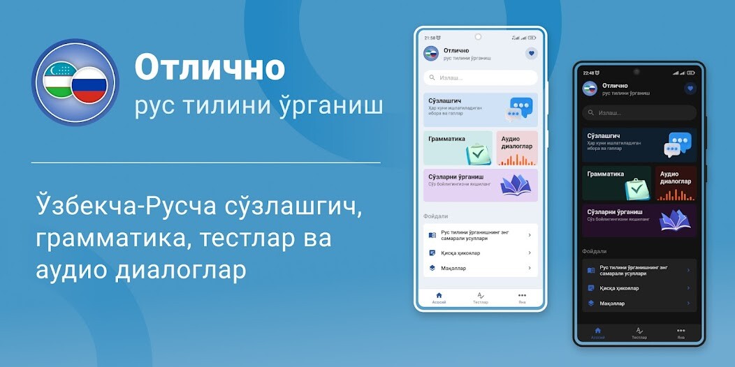 Run android online APK Rus tilini organish from MyAndroid or emulate Rus tilini organish using MyAndroid Run android online APK Rus tilini organish from MyAndroid or emulate Rus tilini organish using MyAndroid