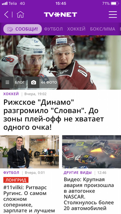 Emulate iPhone app Rus TVNET using MyAndroid Emulate iPhone app Rus TVNET using MyAndroid