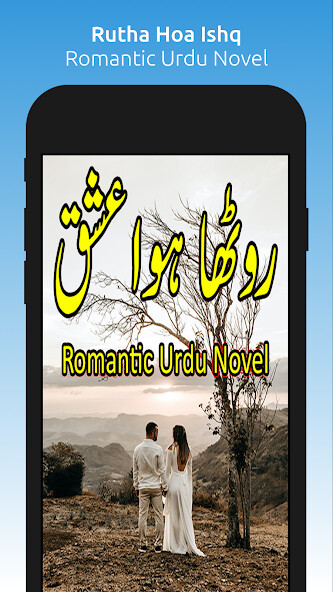 Run android online APK Rutha Hoa Ishq- Romantic Novel from MyAndroid or emulate Rutha Hoa Ishq- Romantic Novel using MyAndroid Run android online APK Rutha Hoa Ishq- Romantic Novel from MyAndroid or emulate Rutha Hoa Ishq- Romantic Novel using MyAndroid
