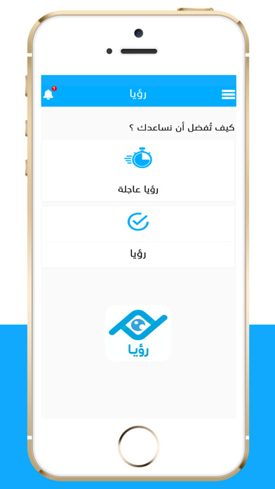 Emulate iPhone app رؤيا - ruya using MyAndroid Emulate iPhone app رؤيا - ruya using MyAndroid