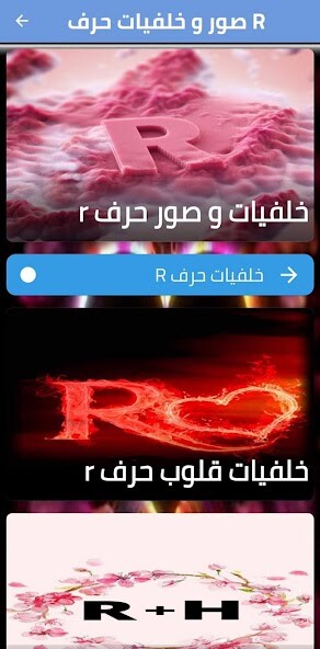 Run android online APK R wallpaper _ r letter hd from MyAndroid or emulate R wallpaper _ r letter hd using MyAndroid