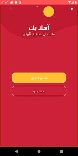 Run android online APK ryadie vendor from MyAndroid or emulate ryadie vendor using MyAndroid Run android online APK ryadie vendor from MyAndroid or emulate ryadie vendor using MyAndroid