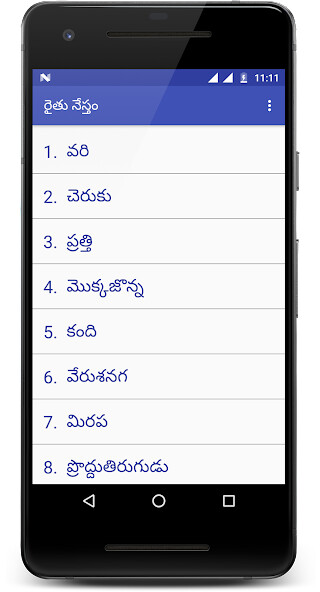 Run android online APK Rythu Kosam from MyAndroid or emulate Rythu Kosam using MyAndroid Run android online APK Rythu Kosam from MyAndroid or emulate Rythu Kosam using MyAndroid