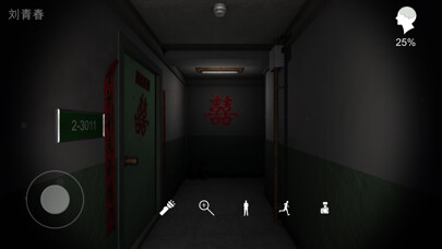 Emulate iPhone app 回廊:余仁仁(孙美琪疑案S05E03) using MyAndroid Emulate iPhone app 回廊:余仁仁(孙美琪疑案S05E03) using MyAndroid