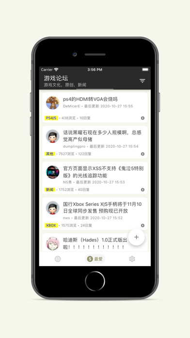 Emulate iPhone app S1Fun using MyAndroid