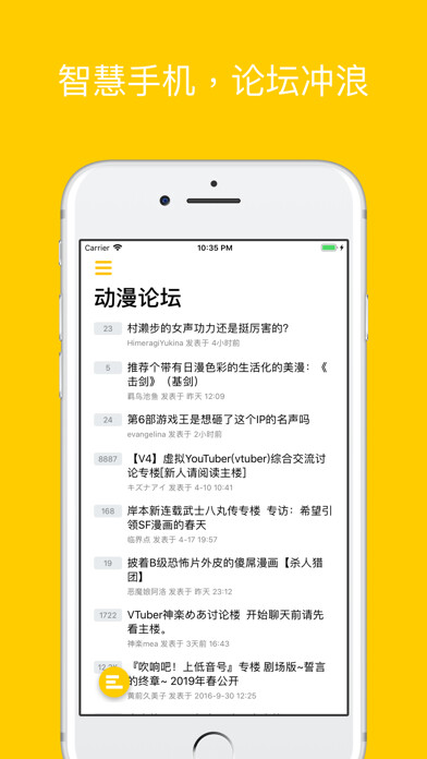 Emulate iPhone app S1 Mufu using MyAndroid