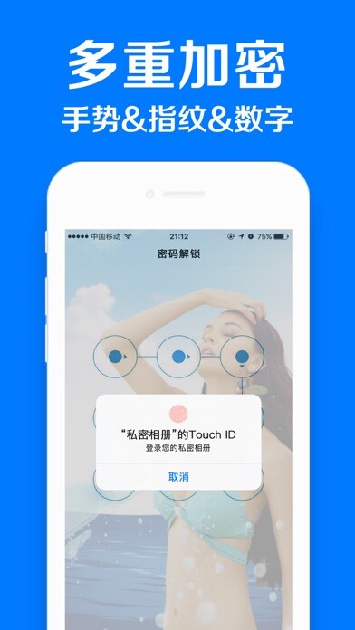 Emulate iPhone app S加密相册管家-360度密码保护相册安全 using MyAndroid Emulate iPhone app S加密相册管家-360度密码保护相册安全 using MyAndroid