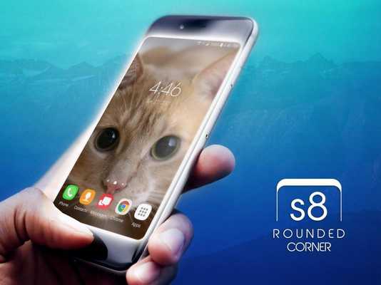 Emulate Android APK S8 Edge Rounded Corners