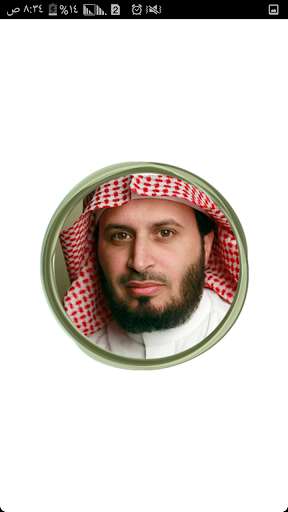 Emulate Android APK Saad Al Ghamdi Complete Quran Without Internet Emulate Android APK Saad Al Ghamdi Complete Quran Without Internet