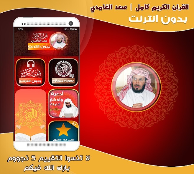 Run android online APK Saad Al Ghamdi Quran Offline from MyAndroid or emulate Saad Al Ghamdi Quran Offline using MyAndroid Run android online APK Saad Al Ghamdi Quran Offline from MyAndroid or emulate Saad Al Ghamdi Quran Offline using MyAndroid