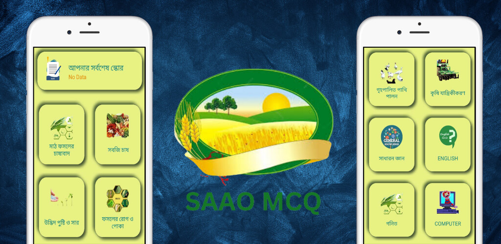 Run android online APK SAAO MCQ from MyAndroid or emulate SAAO MCQ using MyAndroid Run android online APK SAAO MCQ from MyAndroid or emulate SAAO MCQ using MyAndroid
