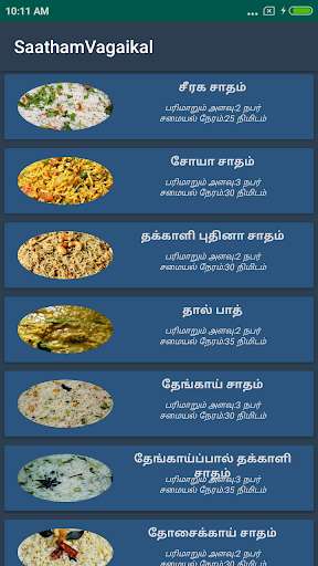 Run android online APK SaathamVagaikal from MyAndroid or emulate SaathamVagaikal using MyAndroid Run android online APK SaathamVagaikal from MyAndroid or emulate SaathamVagaikal using MyAndroid
