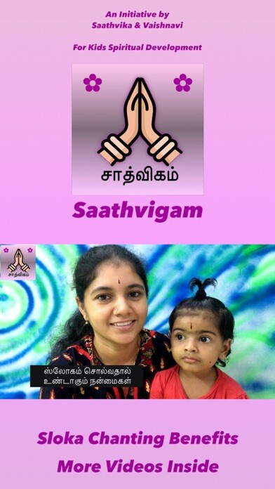Emulate iPhone app Saathvigam using MyAndroid Emulate iPhone app Saathvigam using MyAndroid