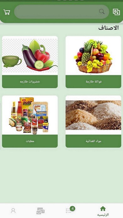 Emulate iPhone app Saba Delivery using MyAndroid Emulate iPhone app Saba Delivery using MyAndroid