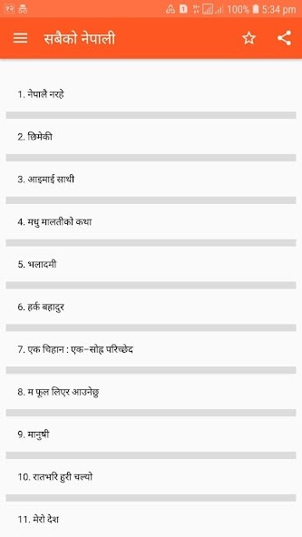 Run android online APK Sabaiko Nepali Solution from MyAndroid or emulate Sabaiko Nepali Solution using MyAndroid Run android online APK Sabaiko Nepali Solution from MyAndroid or emulate Sabaiko Nepali Solution using MyAndroid