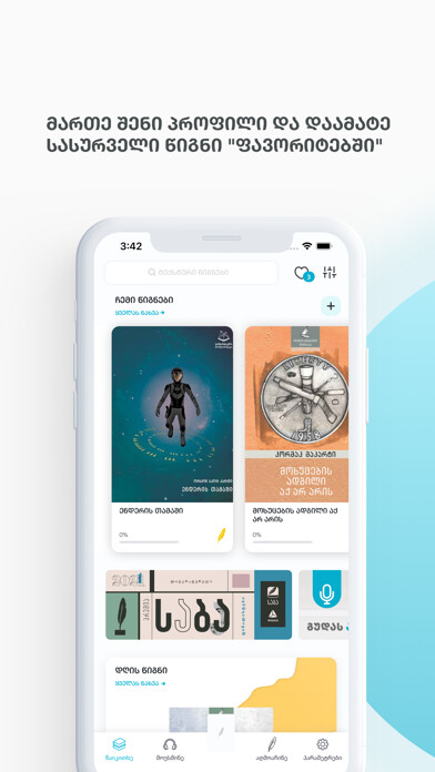 Emulate iPhone app SABA Reader: Books, Audio using MyAndroid