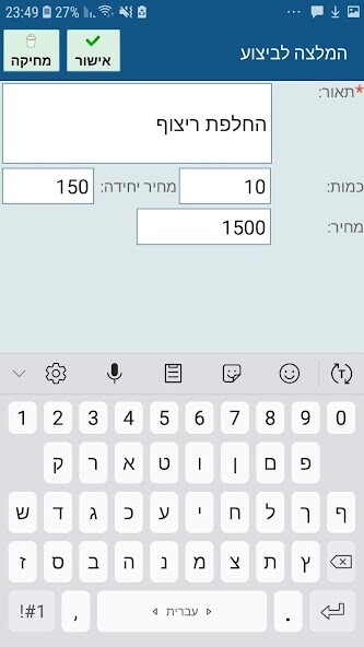 Run android online APK Sabaza-בקרת איכות ודוחות מהשטח from MyAndroid or emulate Sabaza-בקרת איכות ודוחות מהשטח using MyAndroid Run android online APK Sabaza-בקרת איכות ודוחות מהשטח from MyAndroid or emulate Sabaza-בקרת איכות ודוחות מהשטח using MyAndroid