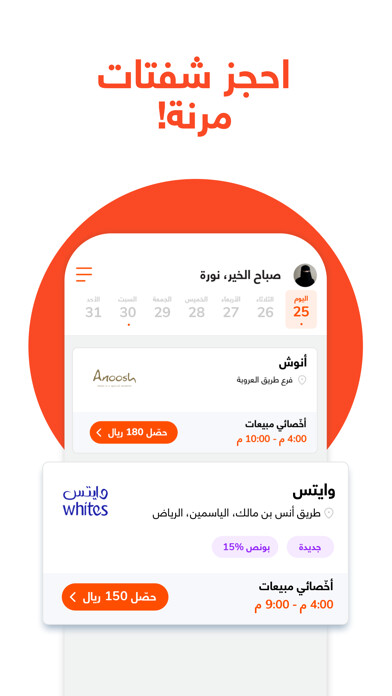 Emulate iPhone app Sabbar Jobs using MyAndroid Emulate iPhone app Sabbar Jobs using MyAndroid