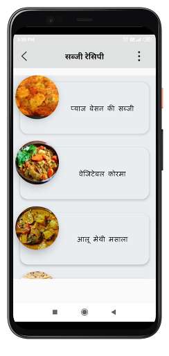 Run android online APK Sabji Recipe from MyAndroid or emulate Sabji Recipe using MyAndroid